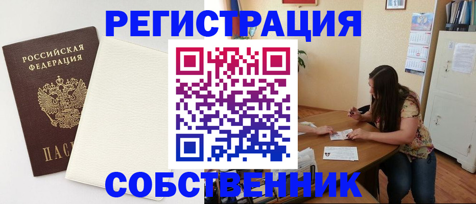 временная регистрация недорого в Козловке