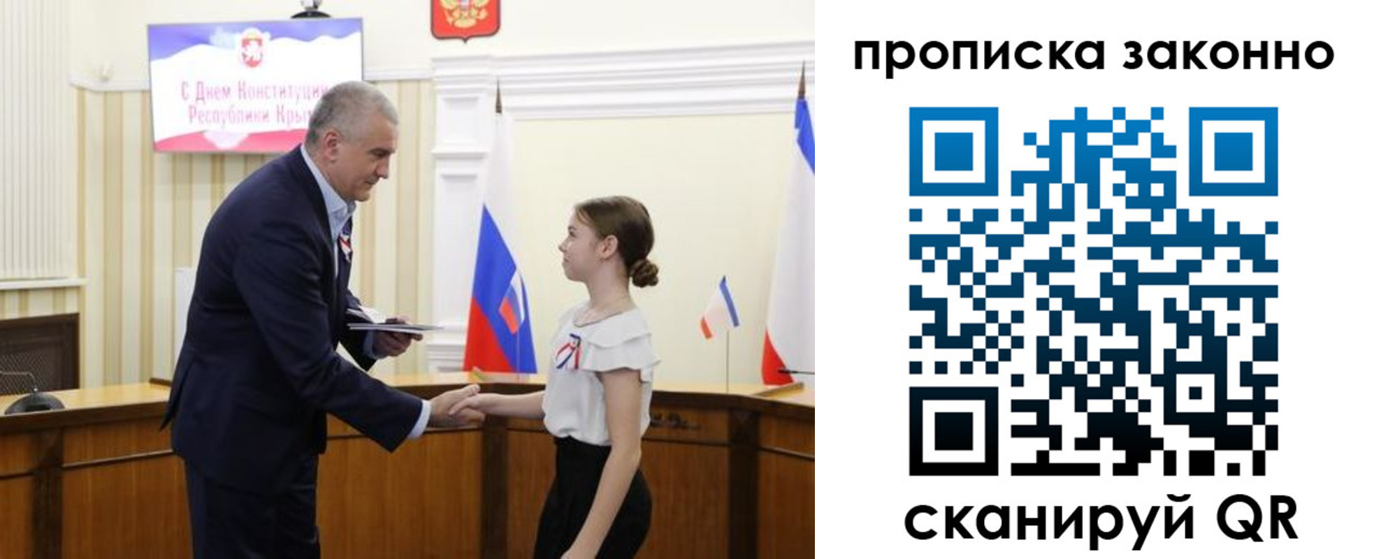 временная регистрация в квартире в Козловке