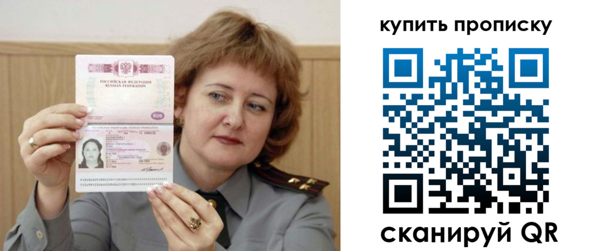 временная регистрация для всех в Козловке