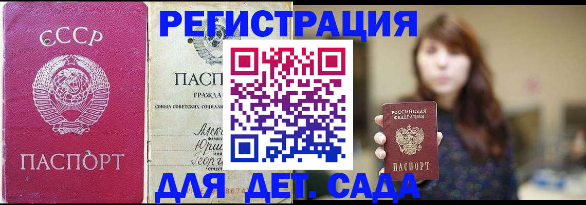 временная регистрация законно в Козловке