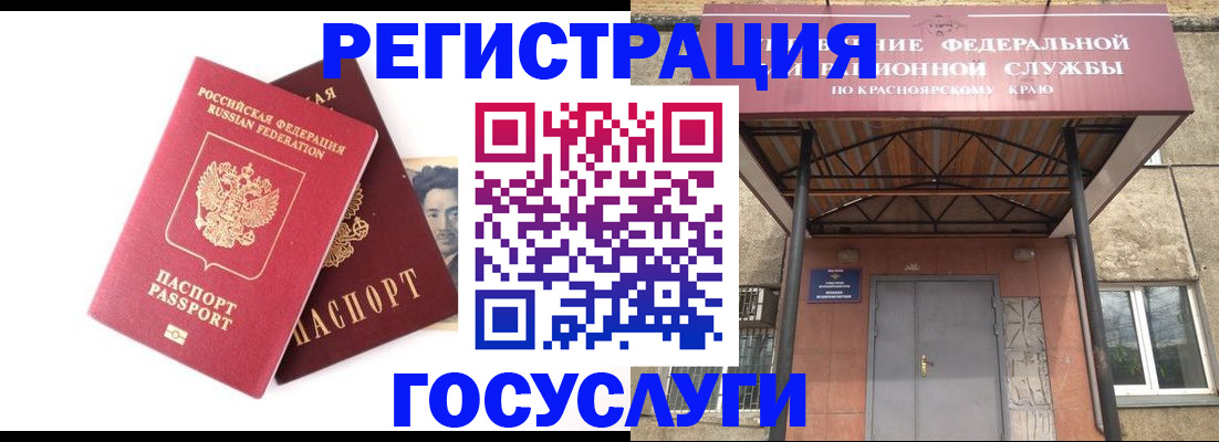 прописка паспорт в Козловке