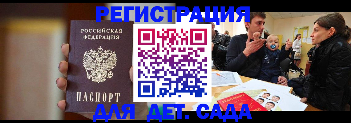 прописка паспорт в Козловке