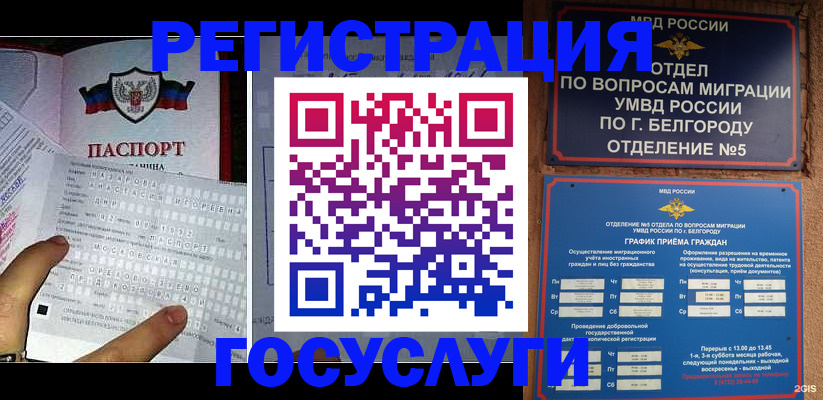 временная регистрация в квартире в Козловке