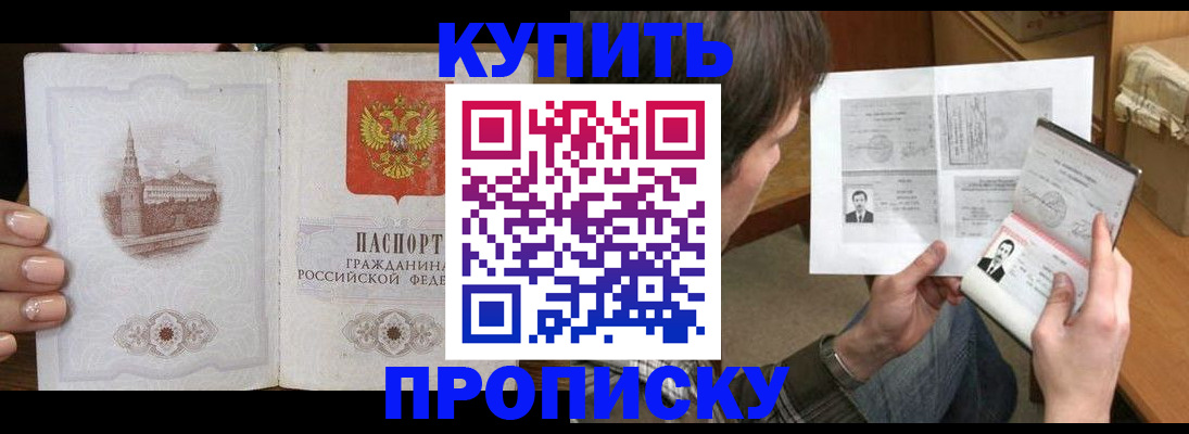 прописка для военкомата в Козловке