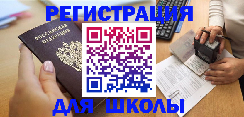 прописка иностранных граждан в Козловке